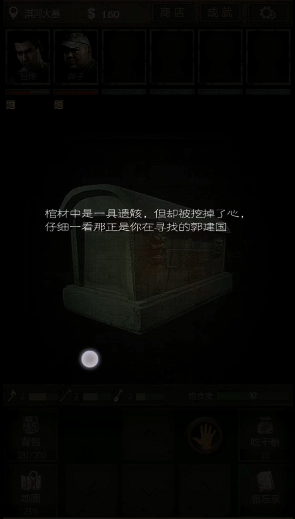 长生劫小孩棺材_长生劫小孩入土为安