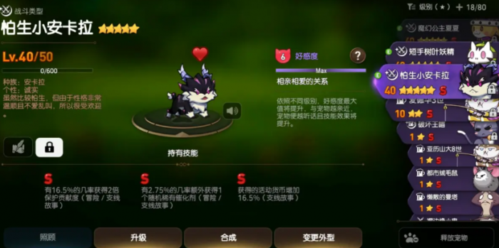 第七史诗刷什么升级快2