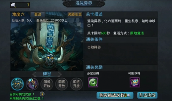 乱斗西游2凌云币怎么刷的1