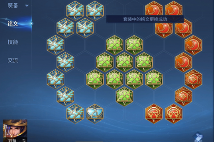 王者荣耀乌龟流刘备出装怎么搭配3