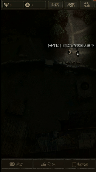 长生劫淇河大墓开门古印在哪1