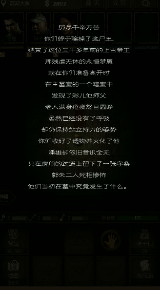 长生劫淇河大墓开门古印在哪3