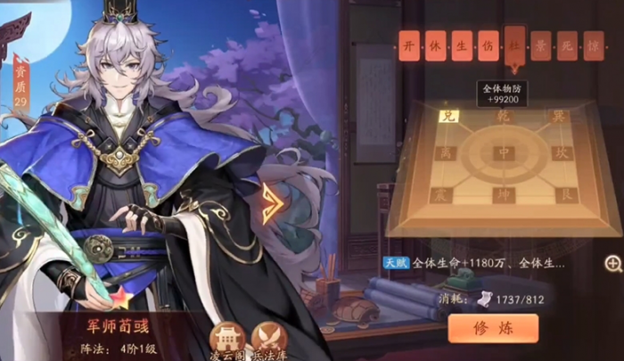 少年三国志二军师如何上阵1