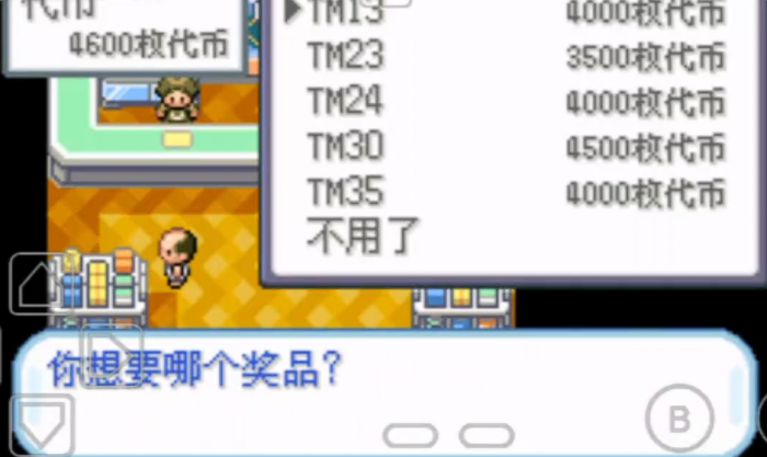 口袋妖怪火红急冻光线获得_口袋妖怪火红急冻鸟路线