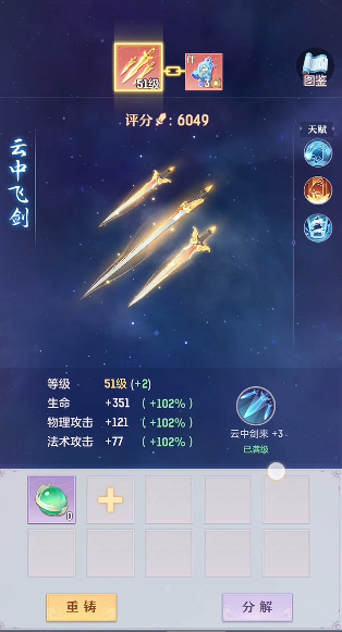 长安幻想青丘法宝技能_长安幻想手游