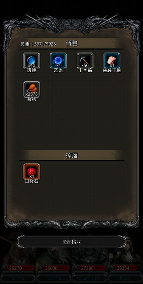 地下城堡2魔力符文蓝图_地下城堡2魔法符文