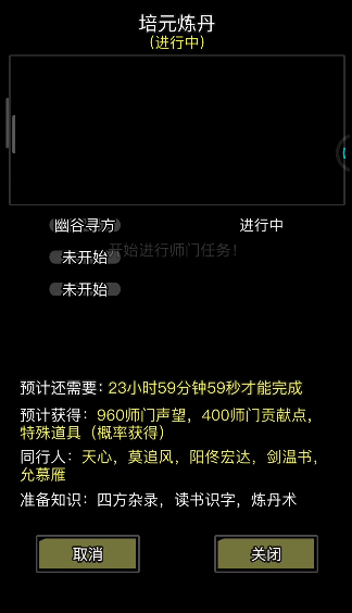 放置江湖三才丹有什么用1