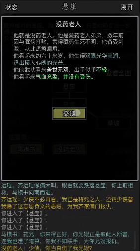 放置江湖三才丹有什么用2