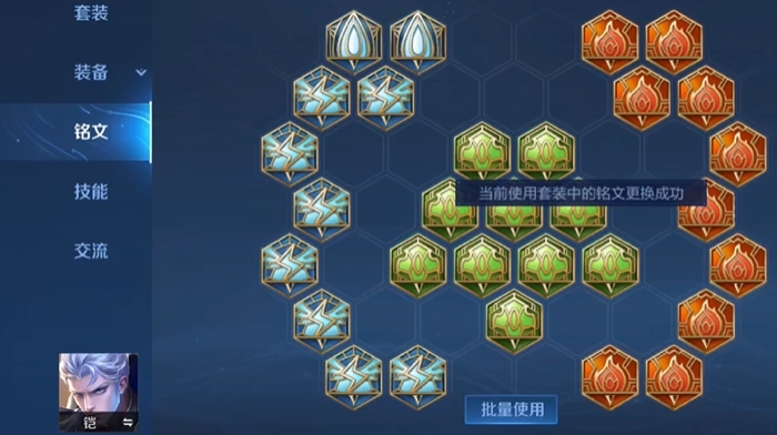 王者荣耀铠皇出装铭文_铠皇出装和铭文