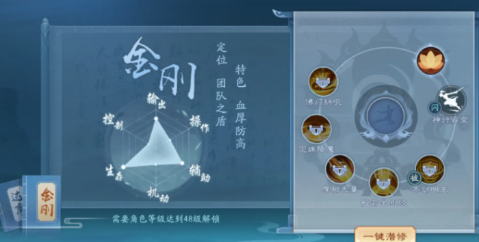 新笑傲江湖前期哪个职业厉害1