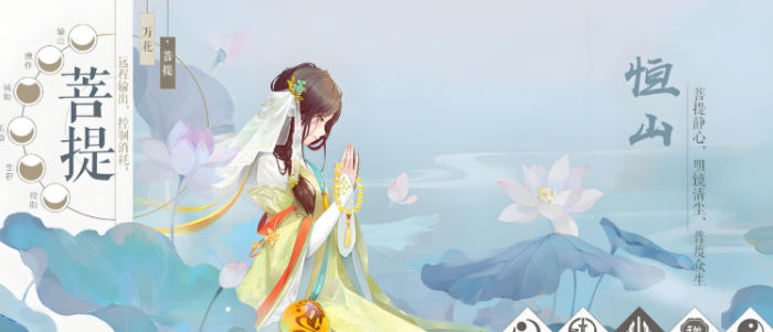 新笑傲江湖前期哪个职业厉害2