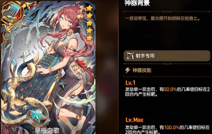 第七史诗木偶装备怎么选2