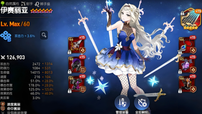 第七史诗木偶装备怎么选3