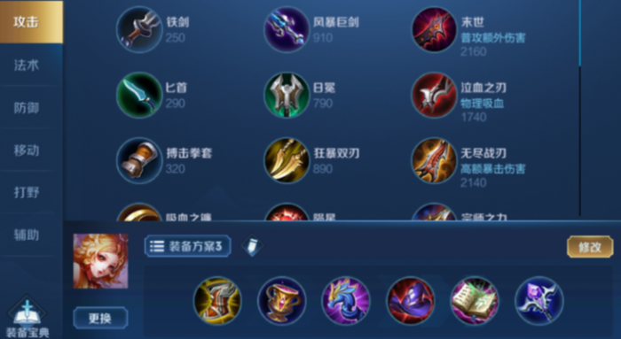 王者荣耀妲己最强出装_王者荣耀妲己最强出装及铭文