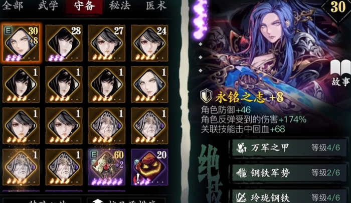 影之刃三用什么心法最好1