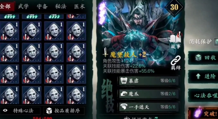 影之刃三用什么心法最好2