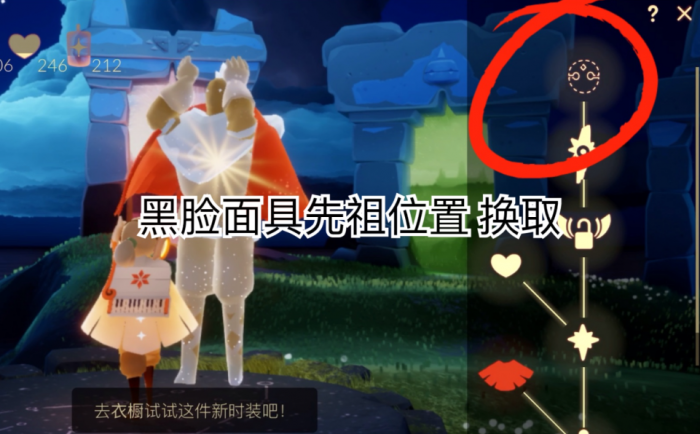 光遇黑人面具_光遇黑人面具可以变高吗