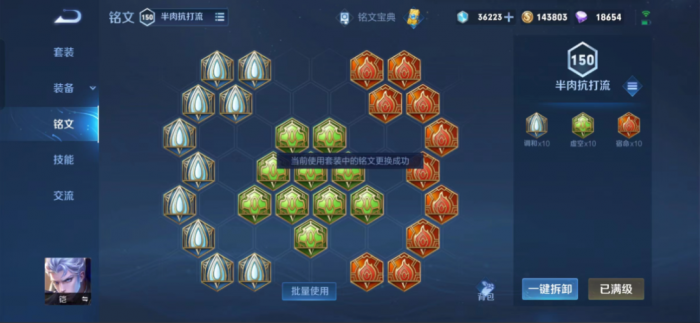 王者荣耀铠暴击万爆怎么出装2