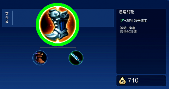 王者荣耀鲁班如何出装1