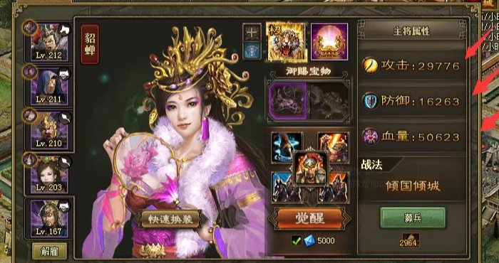 攻城掠地周泰199副本怎么打3