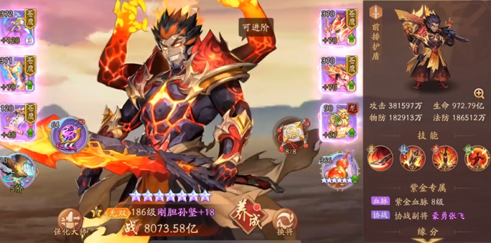 少年三国志2前期如何发育3