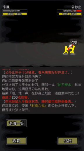 放置江湖裘千尺和公孙止哪个好打2
