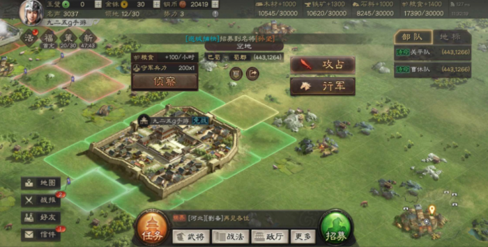 三国志战略版中期怎么打2