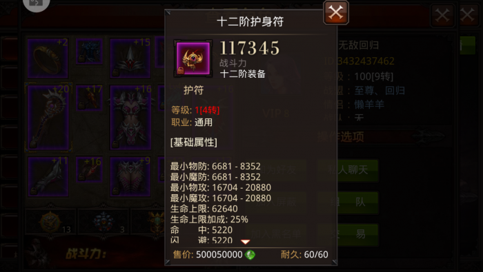 全民奇迹护符如何获得2