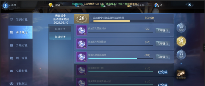 全民奇迹2战令怎么升级3