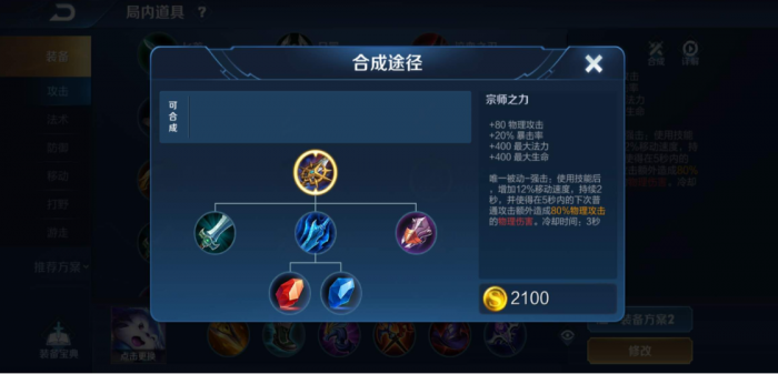 王者荣耀孙尚香出装_王者荣耀孙尚香出装铭文