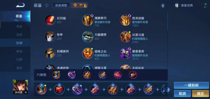 王者荣耀孙尚香出装有哪些2