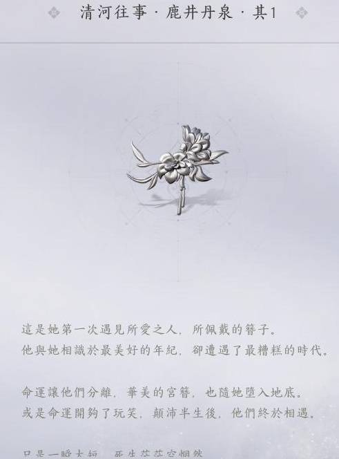 燕云十六声唐宫遗簪追溯_燕云十六州怎么丢的