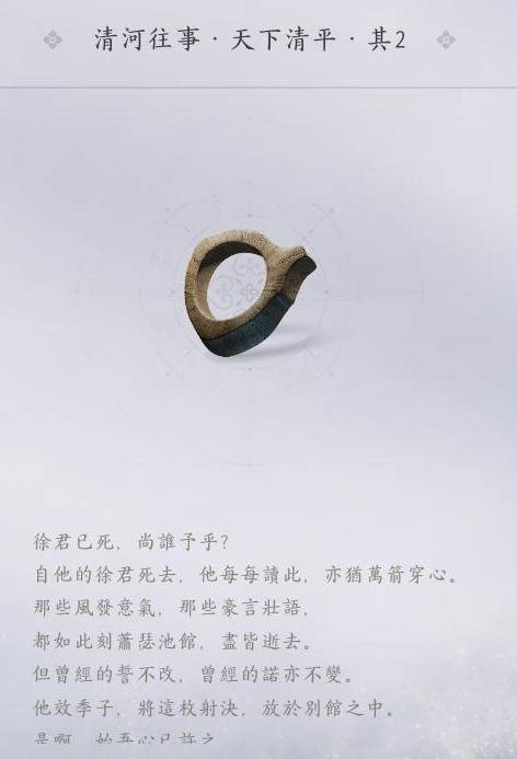 燕云十六声蒙尘射决追溯_燕云十六州燕云台