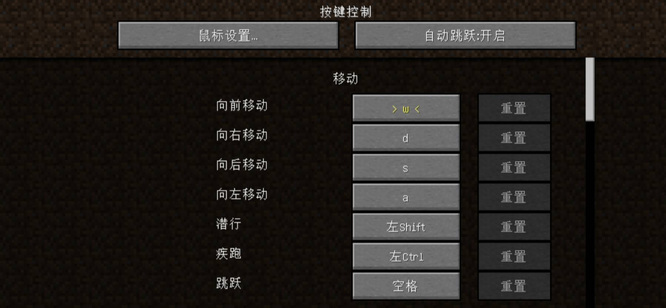 我的世界如何改变方向键20264