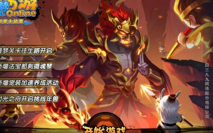 追梦西游4怎么升级快点1