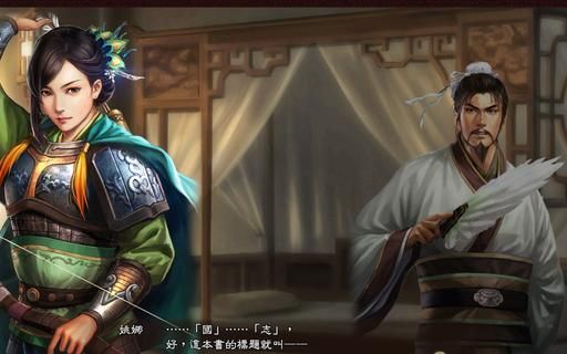 三国志13哪个威名好玩1