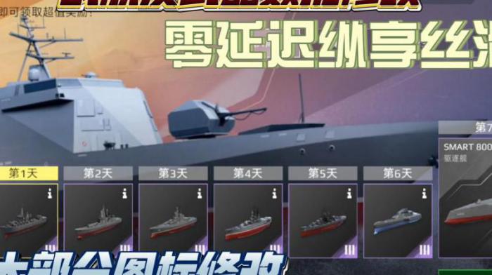 现代战舰手游怎么换主炮1