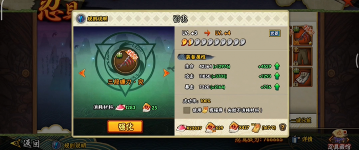 火影忍者如何在忍界中保护自己所爱的人1