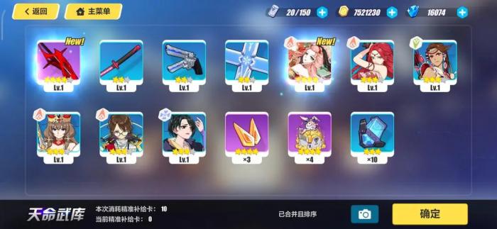 崩坏3中哪个角色是最有潜力的1