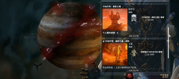 星际战甲怎么卡任务刷精华2