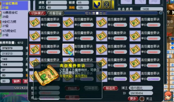 梦幻西游感知怎么掉2