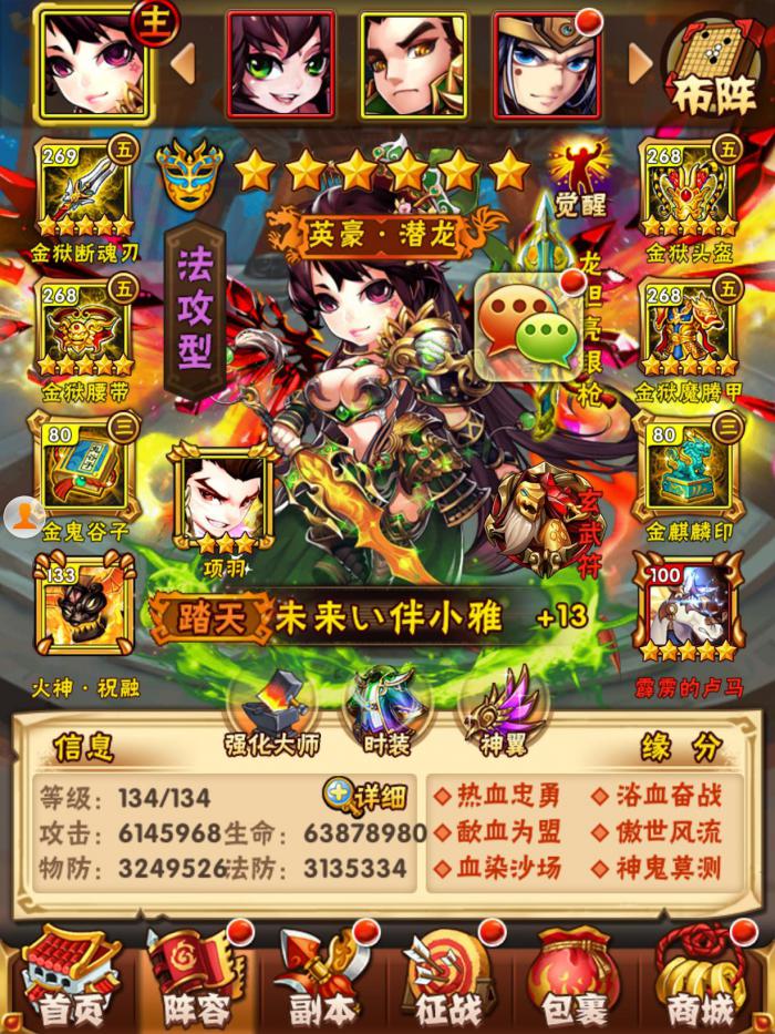 少年三国志2天命与游戏中的剧情发展相关吗2