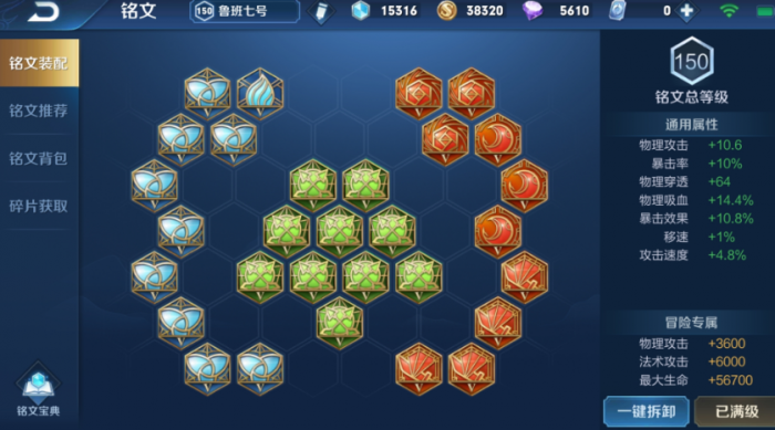 王者荣耀射手秒法师怎么出装3