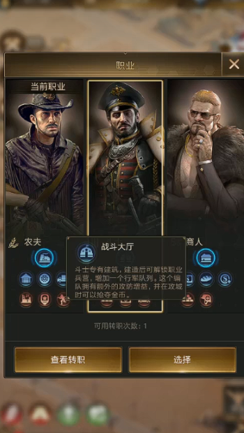 守望黎明19级选什么职业好打1