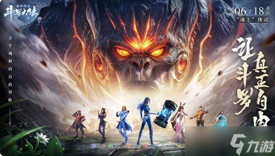 斗罗大陆诛邪传说迷阵怎么过1