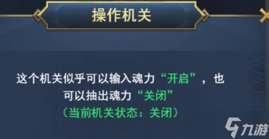 斗罗大陆诛邪传说迷阵怎么过2