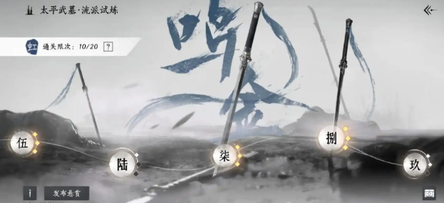 燕云十六声鸣金虹流派怎么玩3