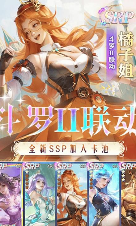 新斗罗大陆哪个组合最强2