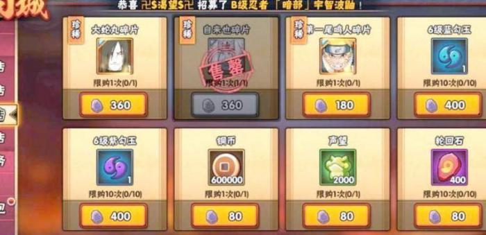 火影忍者忍者商店哪个最值得入手2