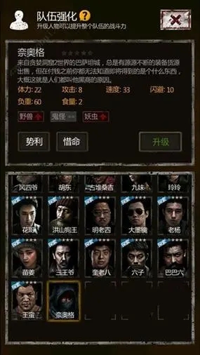 长生劫新手第二图有什么技巧1